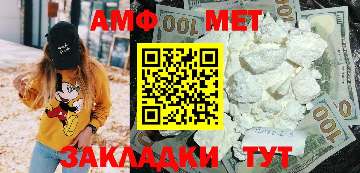 Амфетамин Розовый  Вход с VPN  Ковров 