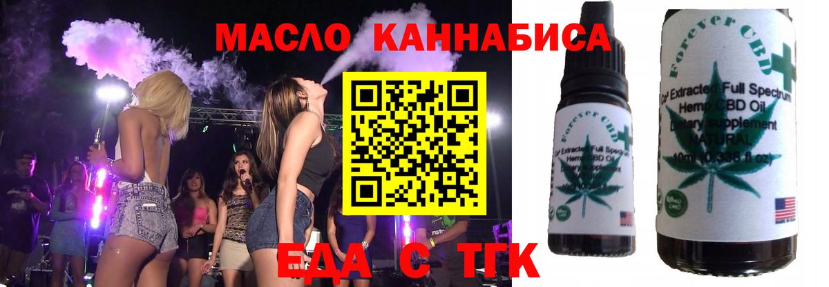 Печенье с ТГК конопля Ковров