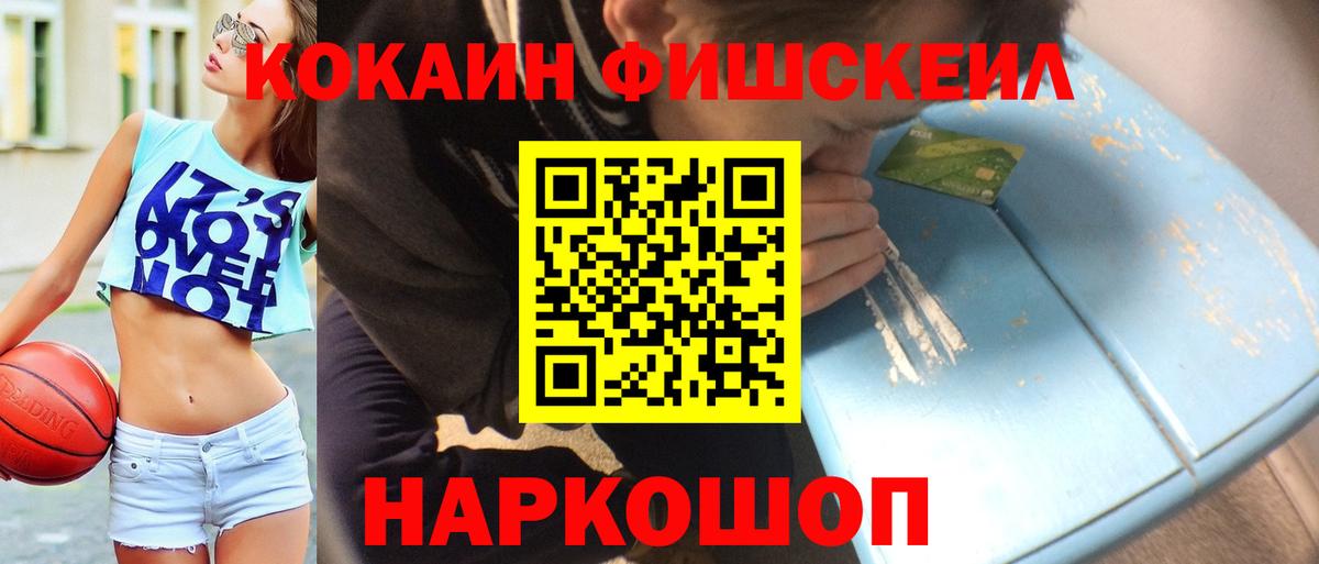 Cocaine VHQ  Вход с VPN  КОКАИН  COCAIN 98%  Ковров 