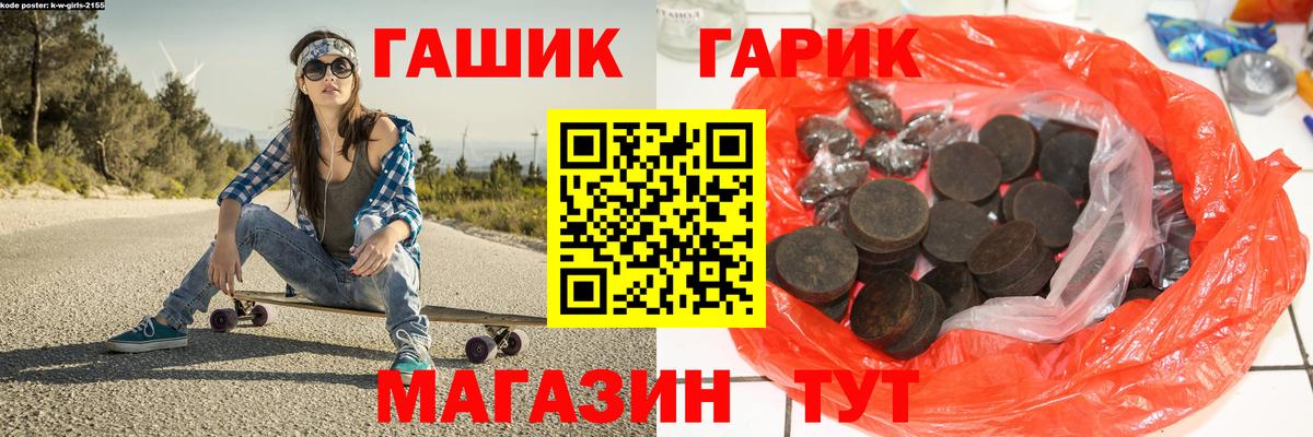 Ковров  Гашиш  Вход с VPN  ГАШ гашик 