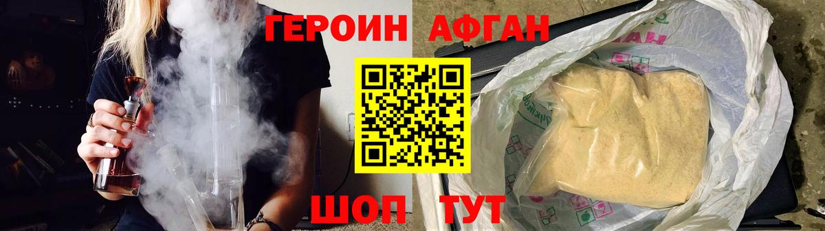 Героин хмурый  Вход с VPN  Героин  Ковров 