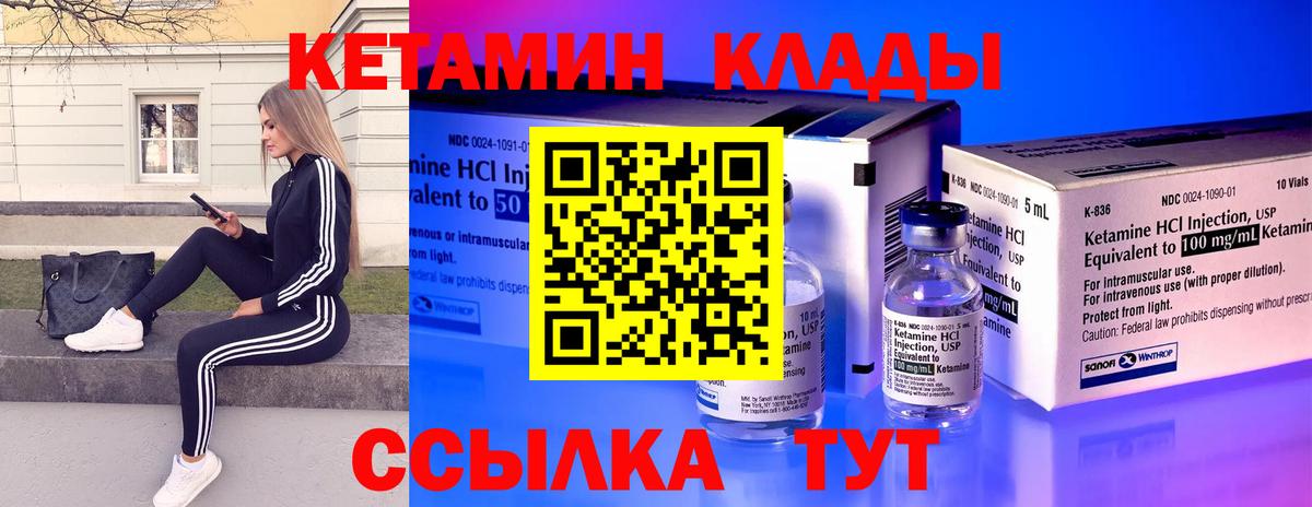 Ковров  Кетамин ketamine  Вход с VPN  КЕТАМИН ketamine 