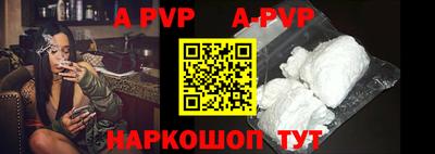 apvp Краснодар