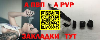 apvp Краснодар