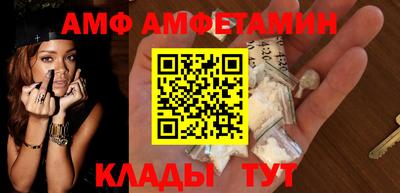 амф Краснознаменск