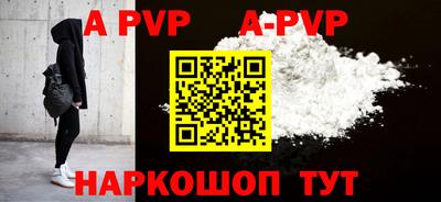 apvp Краснодар