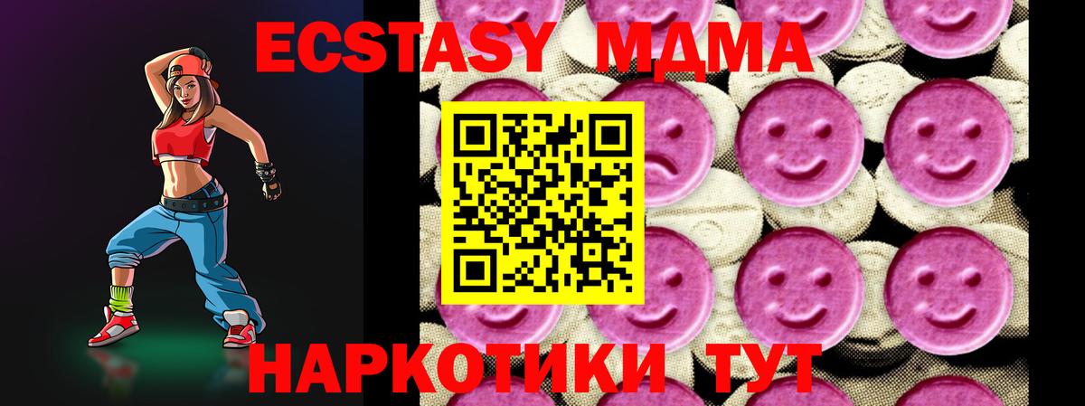 МДМА crystal Ковров