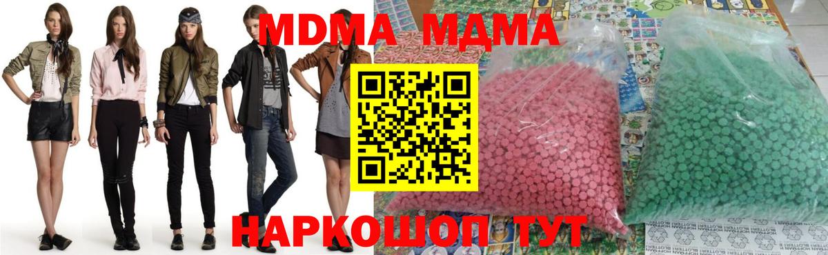 MDMA crystal  МДМА  Ковров  Вход с VPN 