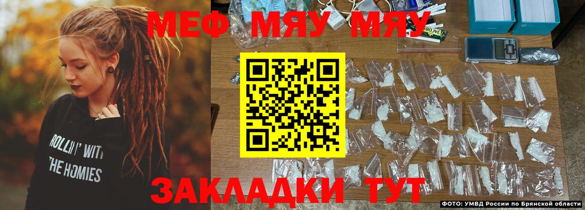 МЯУ-МЯУ  Мефедрон VHQ  Вход с VPN  Мефедрон  МЯУ-МЯУ VHQ  Ковров 