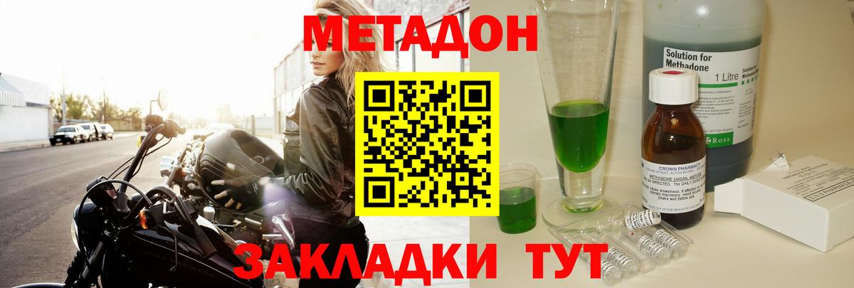 Метадон белоснежный  Вход с VPN  Ковров  МЕТАДОН белоснежный 