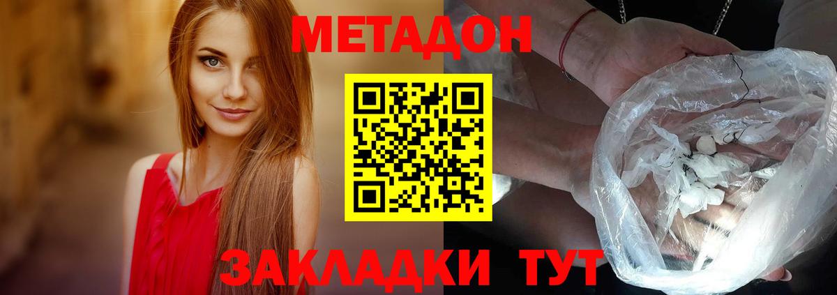 МЕТАДОН VHQ Ковров