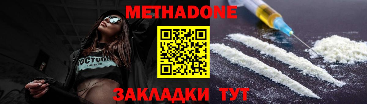 Меф мяу мяу Ковров