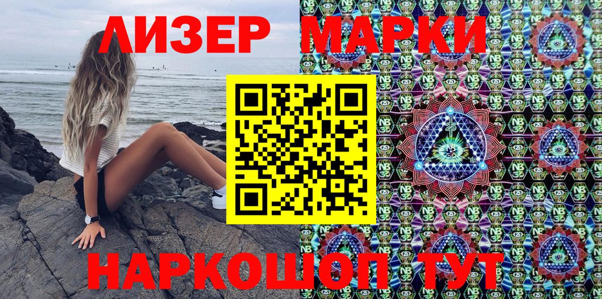 Марки N-bome 1,8мг  как найти закладки  Ковров  Вход с VPN  Марки 25I-NBOMe 