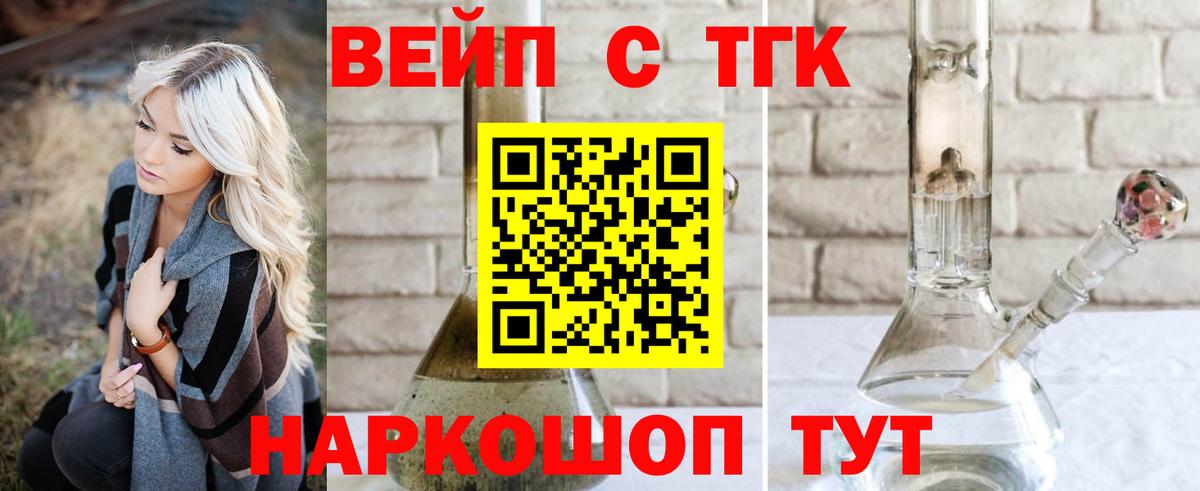 Дистиллят ТГК гашишное масло Ковров