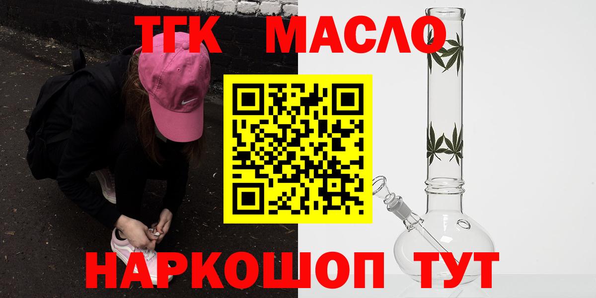 blacksprut ссылки  Вход с VPN  Дистиллят ТГК концентрат  как найти наркотики  Ковров  Дистиллят ТГК THC oil 