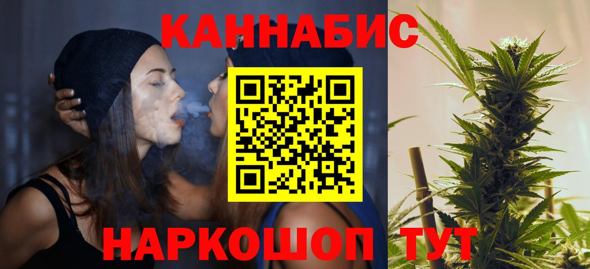 Бошки Шишки THC 21%  Вход с VPN  Конопля семена  Ковров 